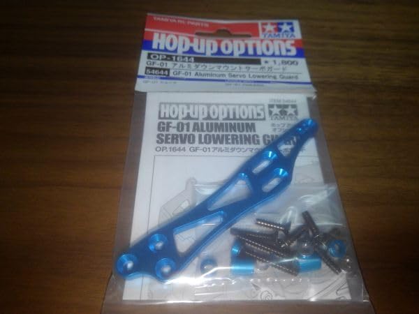 Amazon.co.jp: タミヤ パーツ 54644 OP-1644 GF-01 アルミダウン